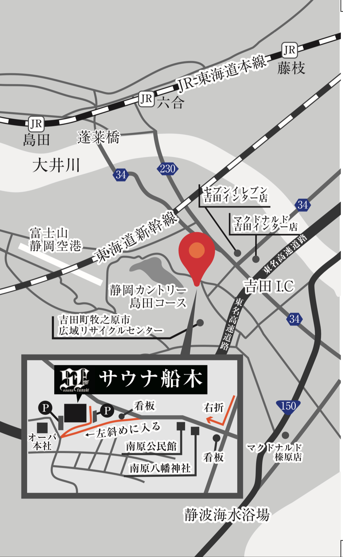 サウナ船木へのアクセス案内図。吉田インターチェンジや周辺の目印、店舗までの道順を表示。