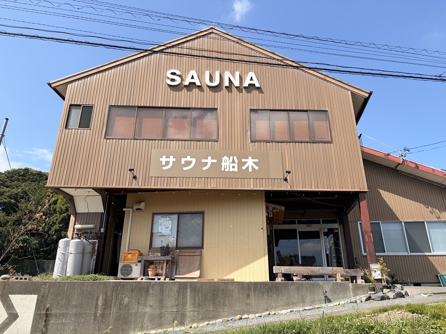 SAUNAの看板が目印のサウナ船木の外観